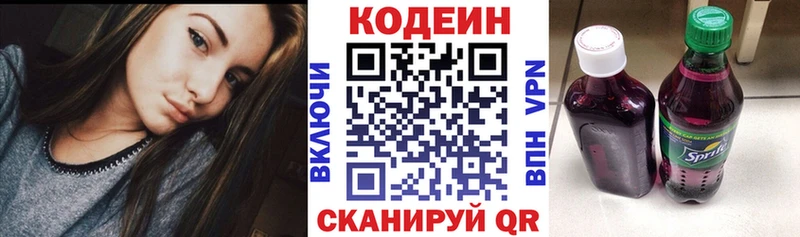 как найти   Суровикино  Кодеиновый сироп Lean Purple Drank 