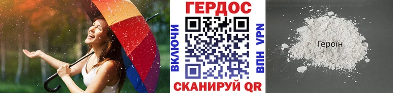 Героин хмурый  Суровикино 