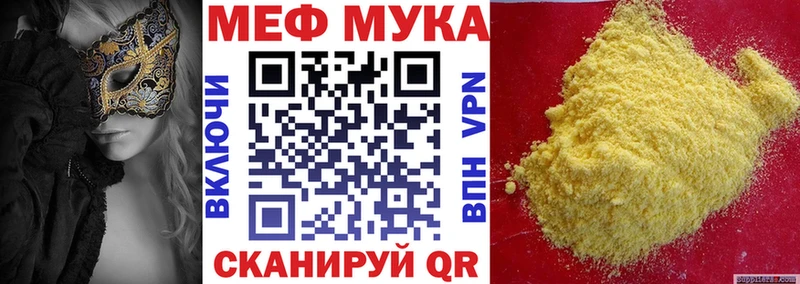 Мефедрон mephedrone  Суровикино 