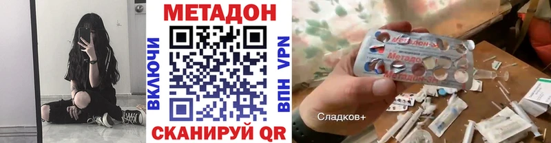 МЕТАДОН кристалл  Суровикино 